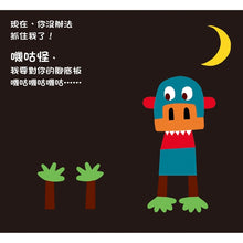 Load image into Gallery viewer, 嘰咕怪