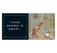 Load image into Gallery viewer, 這不是個好主意!