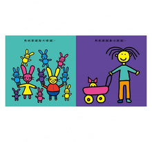 Load image into Gallery viewer, 你的家 我的家