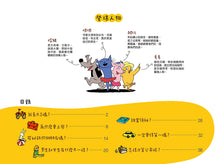 Load image into Gallery viewer, 小小哲學家:《新世代思考素養》全套4冊