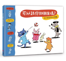 Load image into Gallery viewer, 小小哲學家:《新世代思考素養》全套4冊