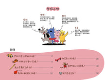 Load image into Gallery viewer, 小小哲學家:《新世代思考素養》全套4冊