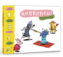 Load image into Gallery viewer, 小小哲學家:《新世代思考素養》全套4冊