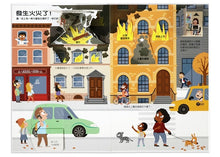 Load image into Gallery viewer, 呼叫消防隊立體遊戲書