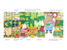 Load image into Gallery viewer, 逛商店街