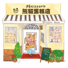 Load image into Gallery viewer, 逛商店街