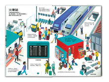 Load image into Gallery viewer, 火車出發了立體遊戲書