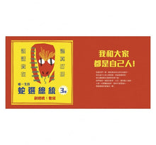 Load image into Gallery viewer, 動物選總統