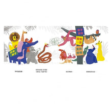 Load image into Gallery viewer, 動物選總統