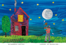 Load image into Gallery viewer, 爸爸,我要月亮