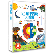 Load image into Gallery viewer, 地球探索大發現