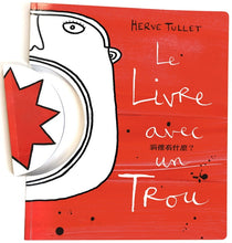 Load image into Gallery viewer, 洞裡有什麼?