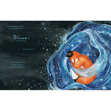 Load image into Gallery viewer, 星空下的等待