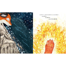 Load image into Gallery viewer, 星空下的等待