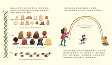 Load image into Gallery viewer, DNA:基因和遺傳的祕密