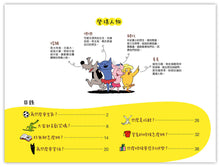 Load image into Gallery viewer, 小小哲學家:《新世代思考素養》全套4冊