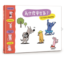 Load image into Gallery viewer, 小小哲學家:《新世代思考素養》全套4冊