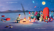 Load image into Gallery viewer, What We’ll Build 創造我們的未來