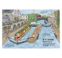 Load image into Gallery viewer, 歡迎來我家!世界上最奇妙的10種住家