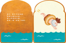 Load image into Gallery viewer, 麵包國王套組(綜合口味):贈台灣限定可愛吐司杯墊