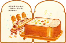 Load image into Gallery viewer, 麵包國王套組(綜合口味):贈台灣限定可愛吐司杯墊