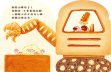 Load image into Gallery viewer, 麵包國王套組(綜合口味):贈台灣限定可愛吐司杯墊