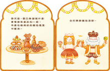 Load image into Gallery viewer, 麵包國王套組(綜合口味):贈台灣限定可愛吐司杯墊