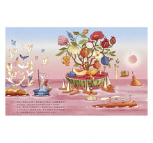 Load image into Gallery viewer, 海上奇幻漂流