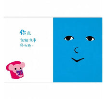 Load image into Gallery viewer, 孩子的情緒互動書:愛戀的書+生氣的書!+害怕的書+睡覺的書