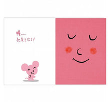 Load image into Gallery viewer, 孩子的情緒互動書:愛戀的書+生氣的書!+害怕的書+睡覺的書