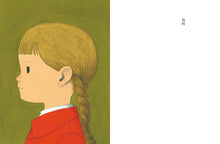 Load image into Gallery viewer, 的(MOE繪本大賞)