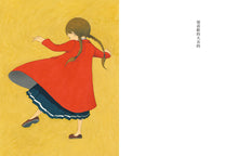 Load image into Gallery viewer, 的(MOE繪本大賞)