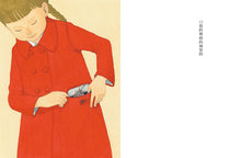 Load image into Gallery viewer, 的(MOE繪本大賞)