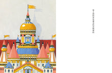 Load image into Gallery viewer, 的(MOE繪本大賞)