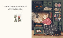 Load image into Gallery viewer, 窗裡有什麼?