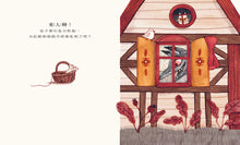 Load image into Gallery viewer, 窗裡有什麼?