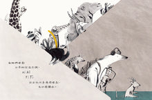 Load image into Gallery viewer, 淹水了怎麼辦?