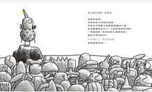 Load image into Gallery viewer, 小怪獸和雞皮疙瘩:給大人、小孩面對不安的處方箋