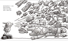 Load image into Gallery viewer, 小怪獸和雞皮疙瘩:給大人、小孩面對不安的處方箋