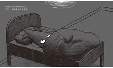 Load image into Gallery viewer, 小怪獸和雞皮疙瘩:給大人、小孩面對不安的處方箋