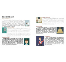 Load image into Gallery viewer, 不簡單女孩1 用圖像思考的女孩:動物科學家天寶‧葛蘭汀的故事