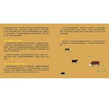 Load image into Gallery viewer, 不簡單女孩1 用圖像思考的女孩:動物科學家天寶‧葛蘭汀的故事