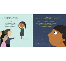 Load image into Gallery viewer, 不簡單女孩2 有數學頭腦的女孩——工程師瑞‧蒙特固的故事