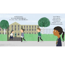 Load image into Gallery viewer, 不簡單女孩2 有數學頭腦的女孩——工程師瑞‧蒙特固的故事