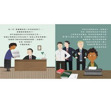 Load image into Gallery viewer, 不簡單女孩2 有數學頭腦的女孩——工程師瑞‧蒙特固的故事