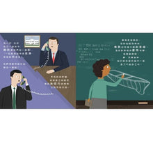 Load image into Gallery viewer, 不簡單女孩2 有數學頭腦的女孩——工程師瑞‧蒙特固的故事