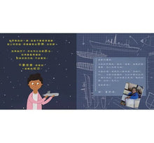 Load image into Gallery viewer, 不簡單女孩2 有數學頭腦的女孩——工程師瑞‧蒙特固的故事