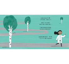 Load image into Gallery viewer, 不簡單女孩3 眼光獨到的女孩—— 派翠西亞‧巴斯醫師的故事