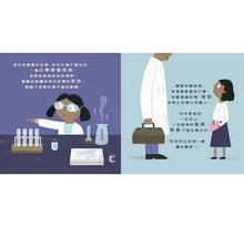 Load image into Gallery viewer, 不簡單女孩3 眼光獨到的女孩—— 派翠西亞‧巴斯醫師的故事