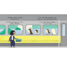 Load image into Gallery viewer, 不簡單女孩3 眼光獨到的女孩—— 派翠西亞‧巴斯醫師的故事